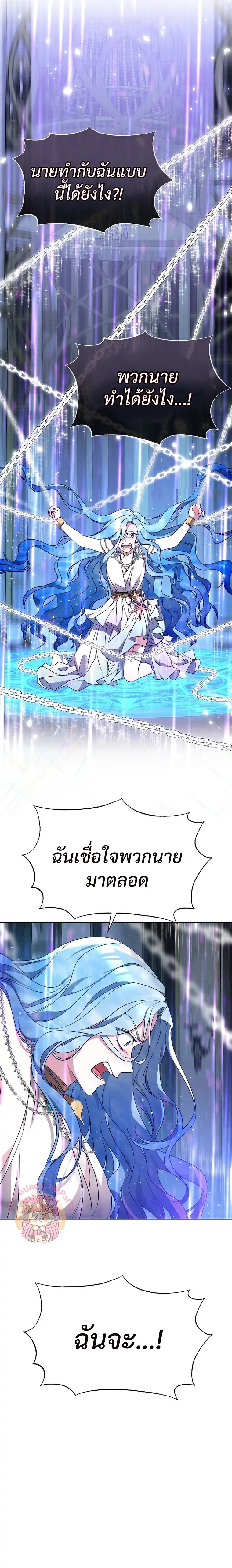 little dragon princess tames the crazies 1.18